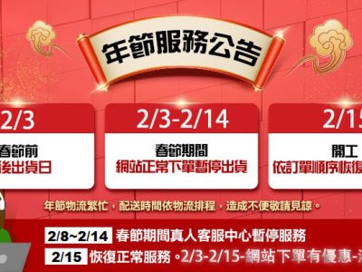 大樹藥局春節優惠